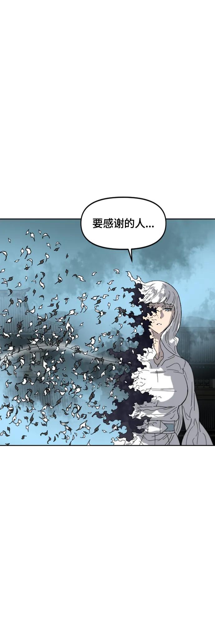 《天下第一人》[第二季] 最终话 第32页