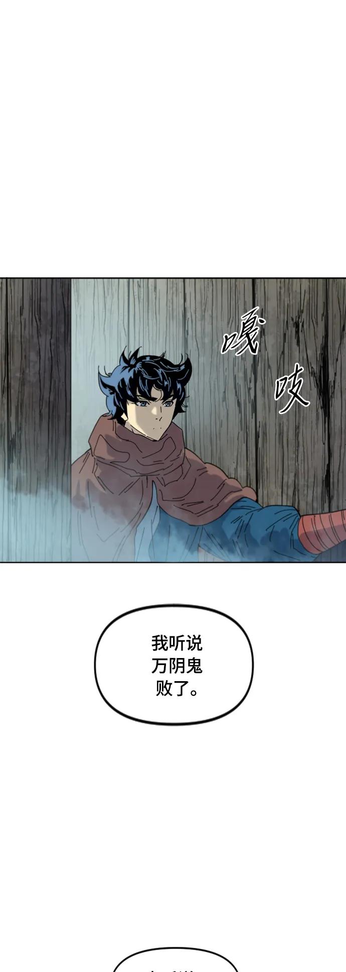 《天下第一人》[第二季] 最终话 第23页
