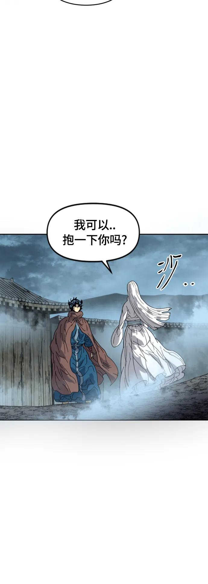 《天下第一人》[第二季] 最终话 第26页