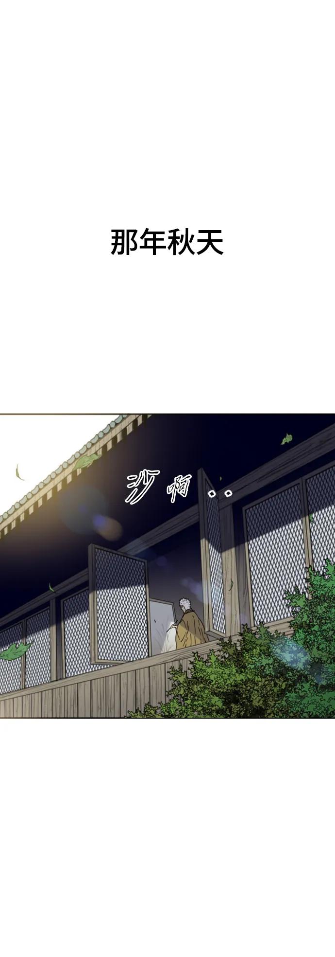 《天下第一人》[第二季] 最终话 第2页