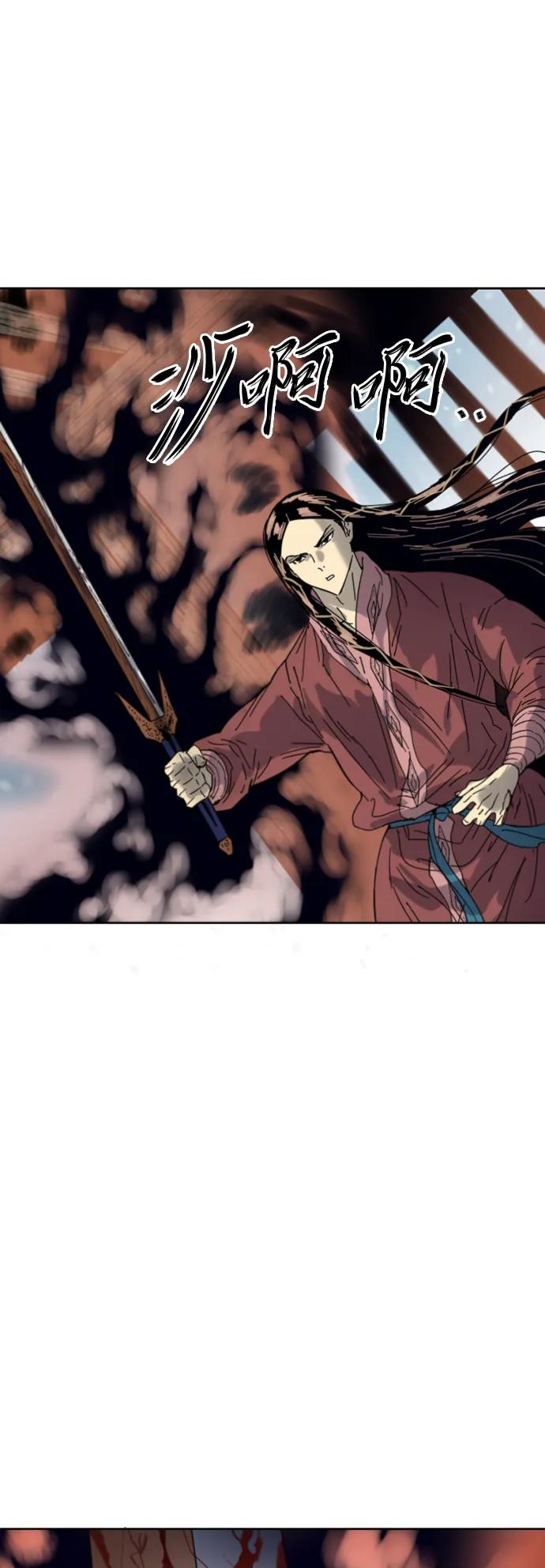 《天下第一人》[第二季] 最终话 第41页