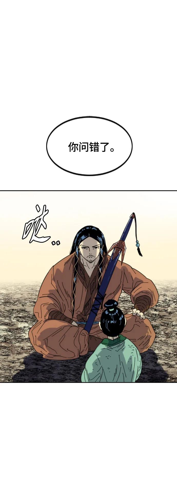 《天下第一人》[第二季] 最终话 第66页