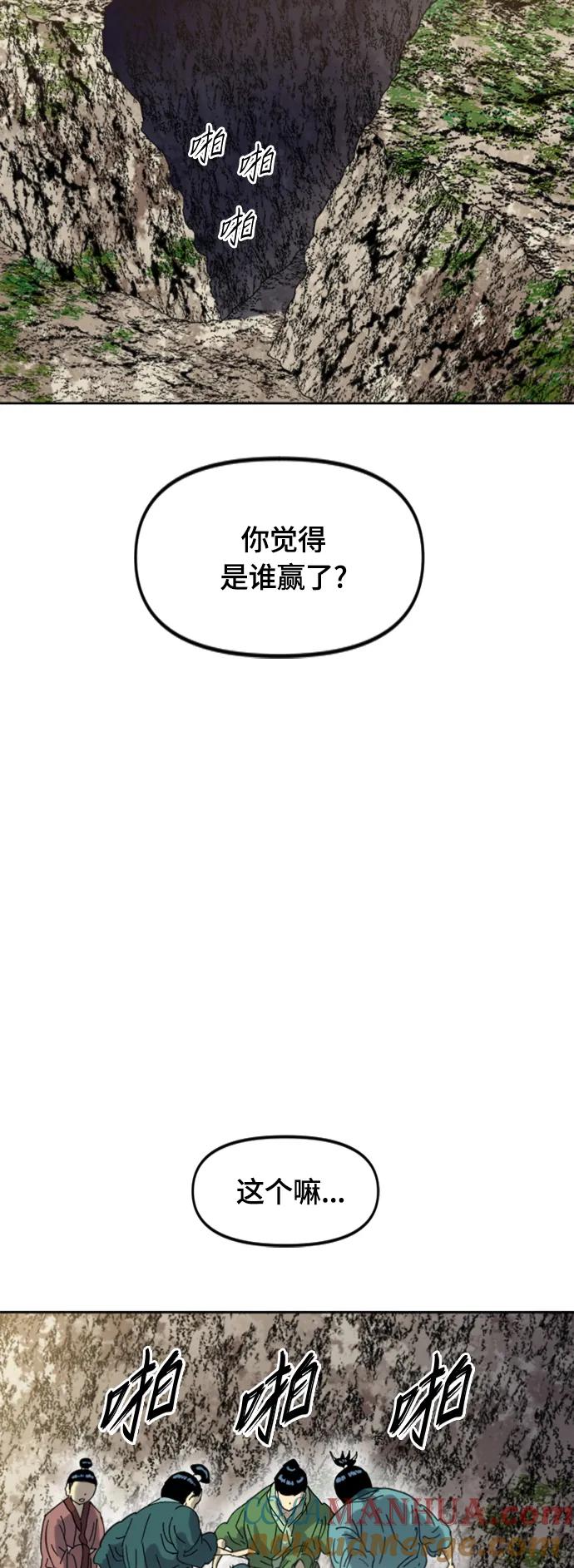 《天下第一人》[第二季] 最终话 第61页