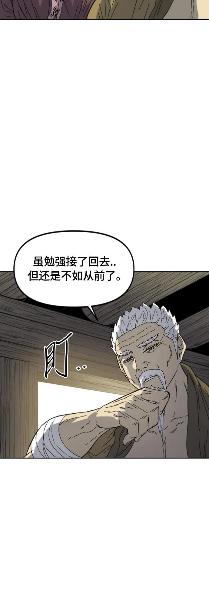 《天下第一人》[第二季] 最终话 第5页