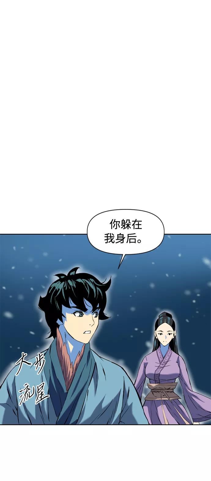 《天下第一人》[第10话] 天山雪女（3） 第15页