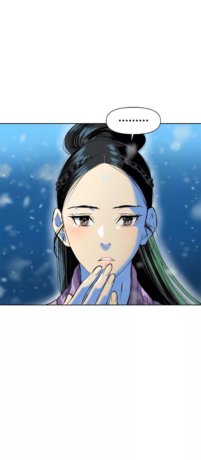 《天下第一人》[第10话] 天山雪女（3） 第17页