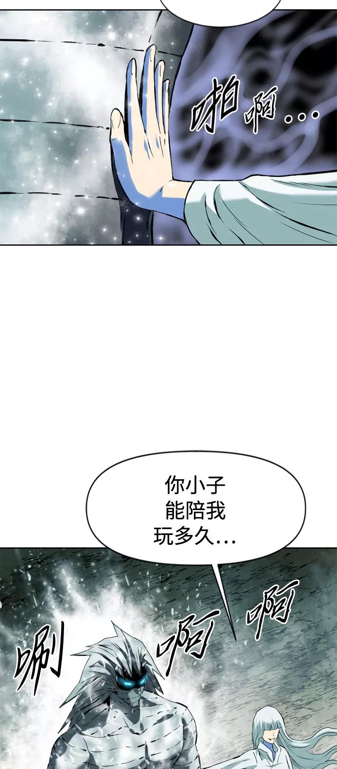 《天下第一人》[第10话] 天山雪女（3） 第24页