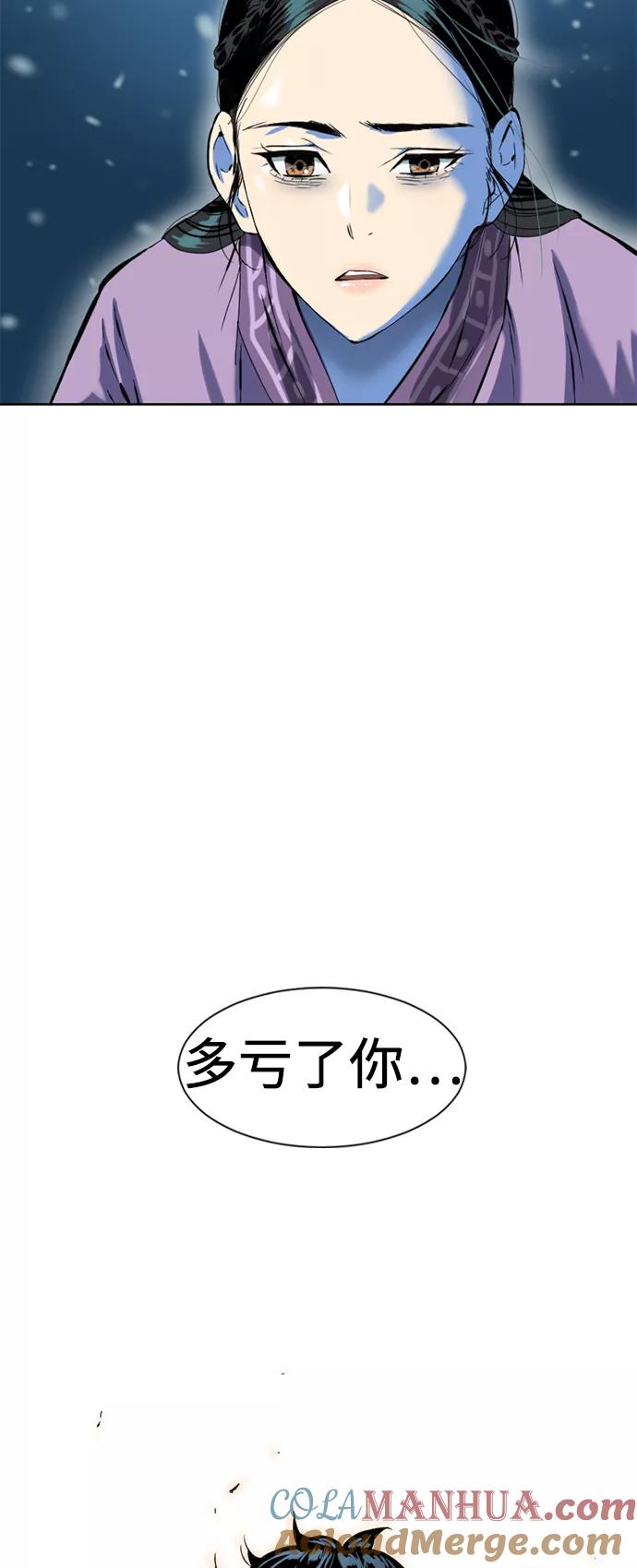 《天下第一人》[第10话] 天山雪女（3） 第13页