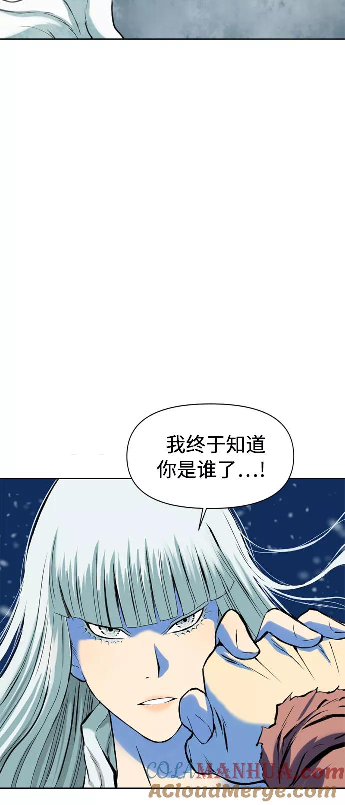《天下第一人》[第10话] 天山雪女（3） 第61页