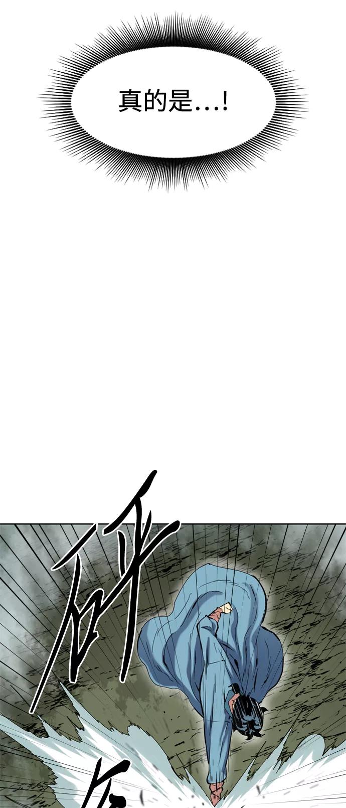 《天下第一人》[第10话] 天山雪女（3） 第59页
