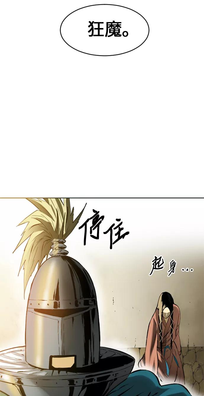《天下第一人》[第11话] 天山雪女（4） 第90页