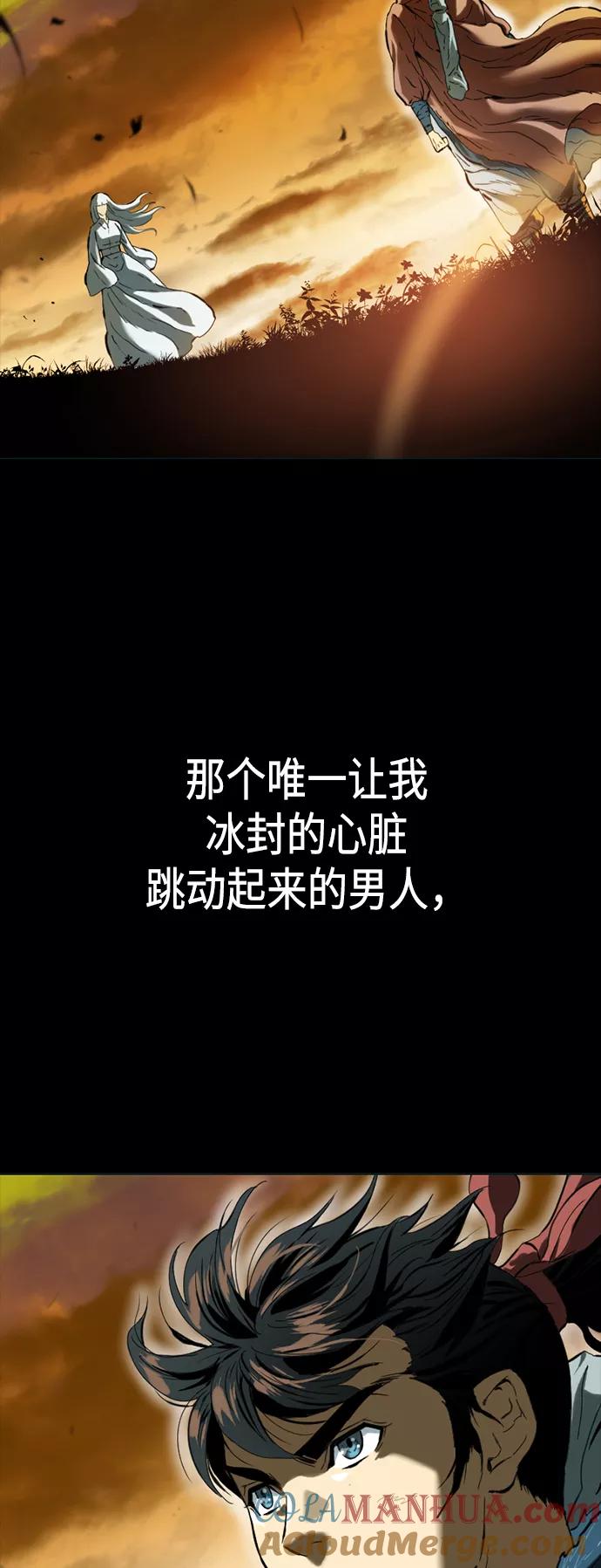 《天下第一人》[第11话] 天山雪女（4） 第55页