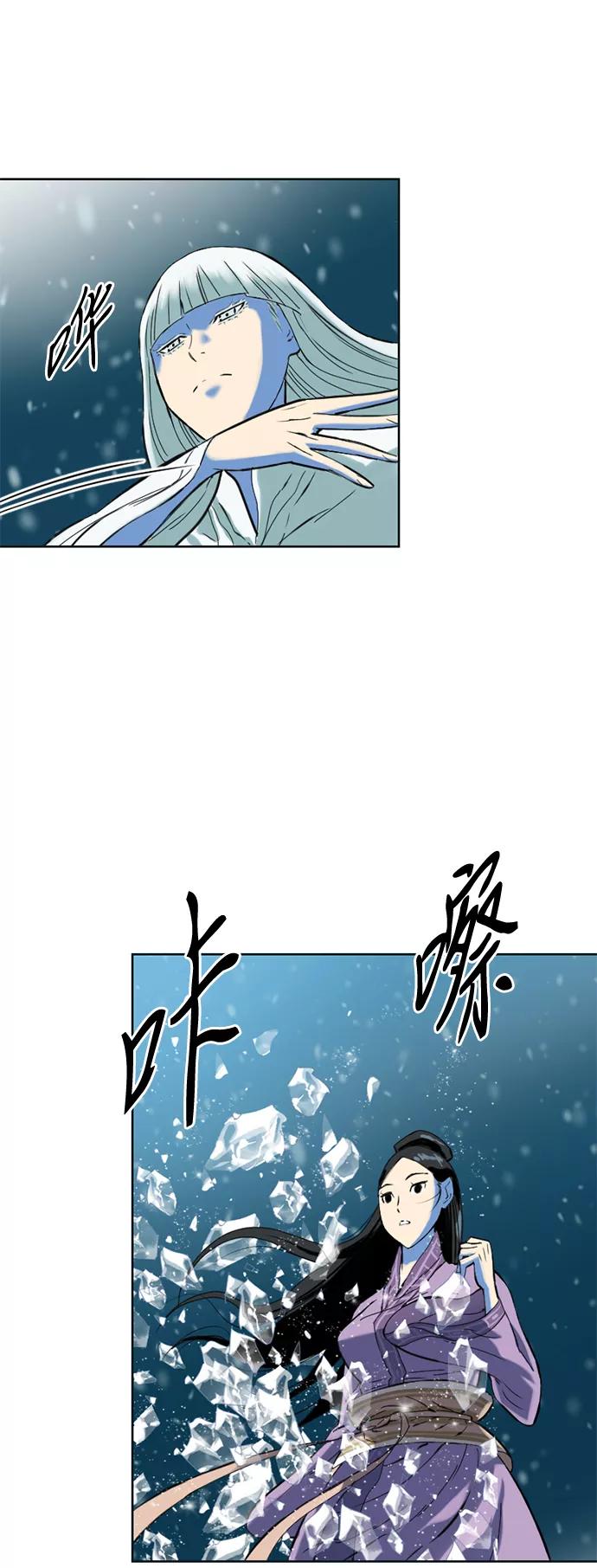 《天下第一人》[第11话] 天山雪女（4） 第65页