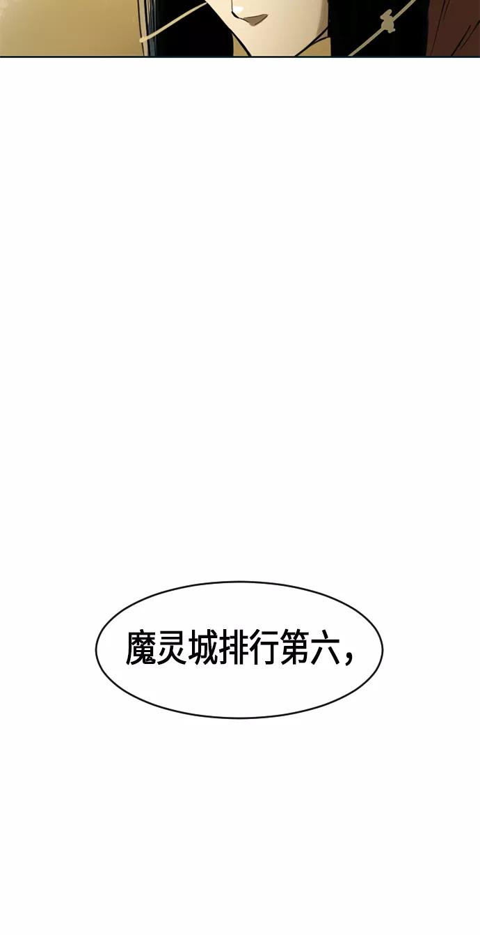 《天下第一人》[第11话] 天山雪女（4） 第89页