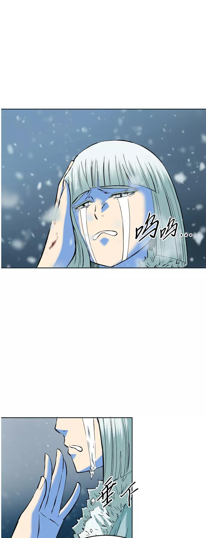 《天下第一人》[第11话] 天山雪女（4） 第38页
