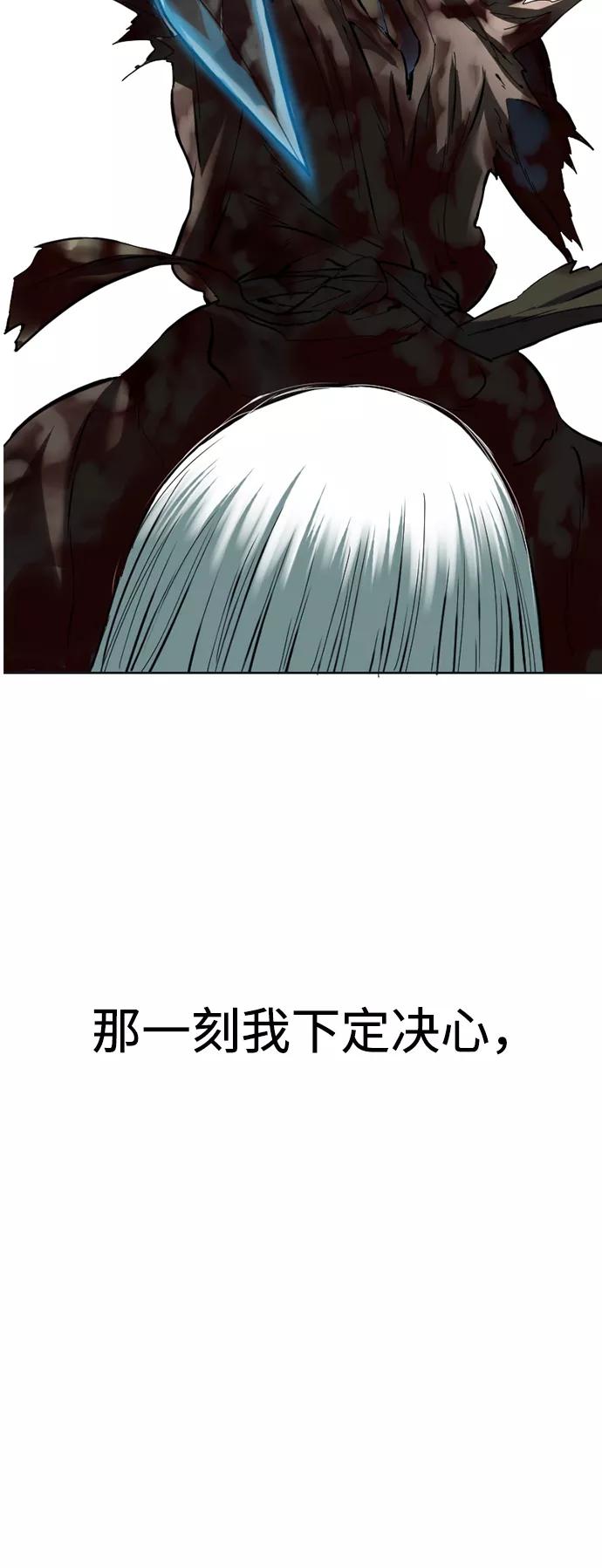《天下第一人》[第11话] 天山雪女（4） 第44页