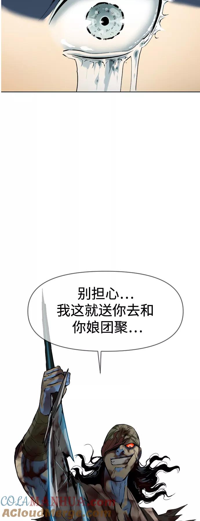 《天下第一人》[第11话] 天山雪女（4） 第43页