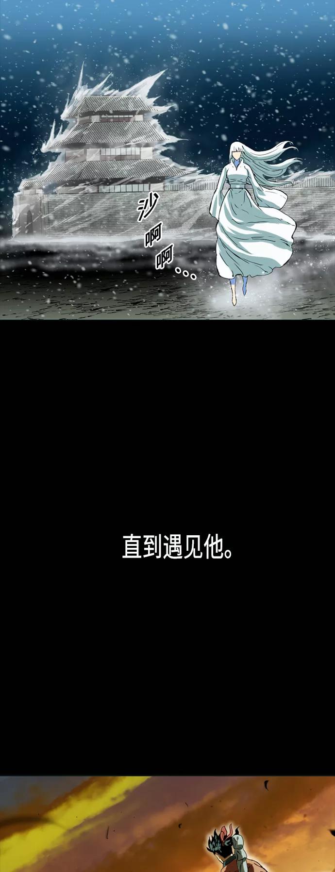 《天下第一人》[第11话] 天山雪女（4） 第54页