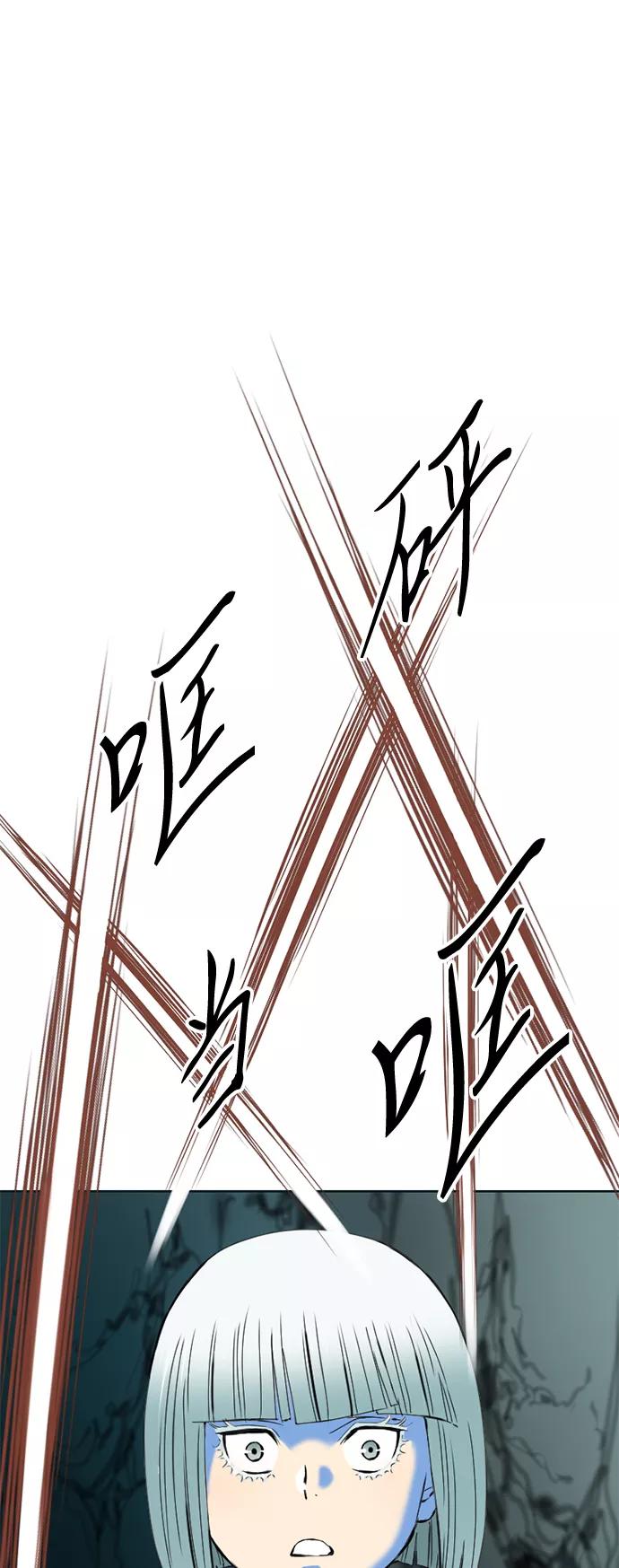 《天下第一人》[第11话] 天山雪女（4） 第30页