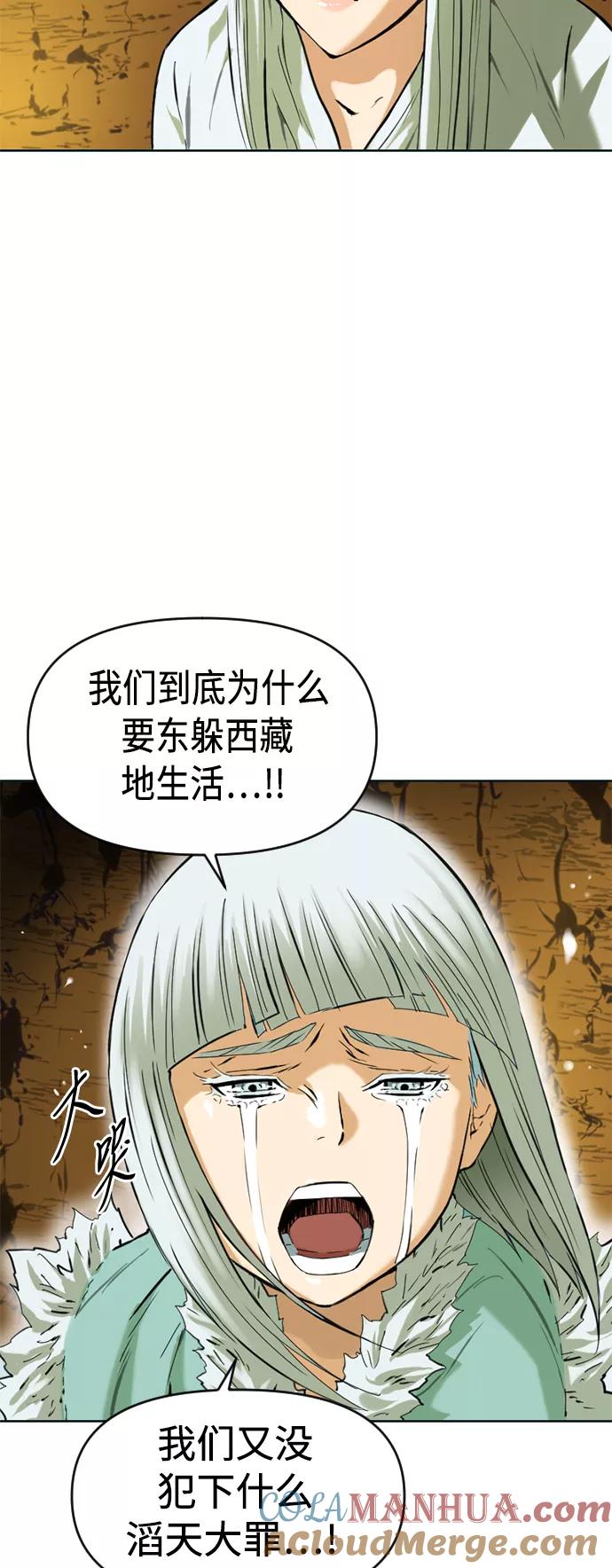 《天下第一人》[第11话] 天山雪女（4） 第16页