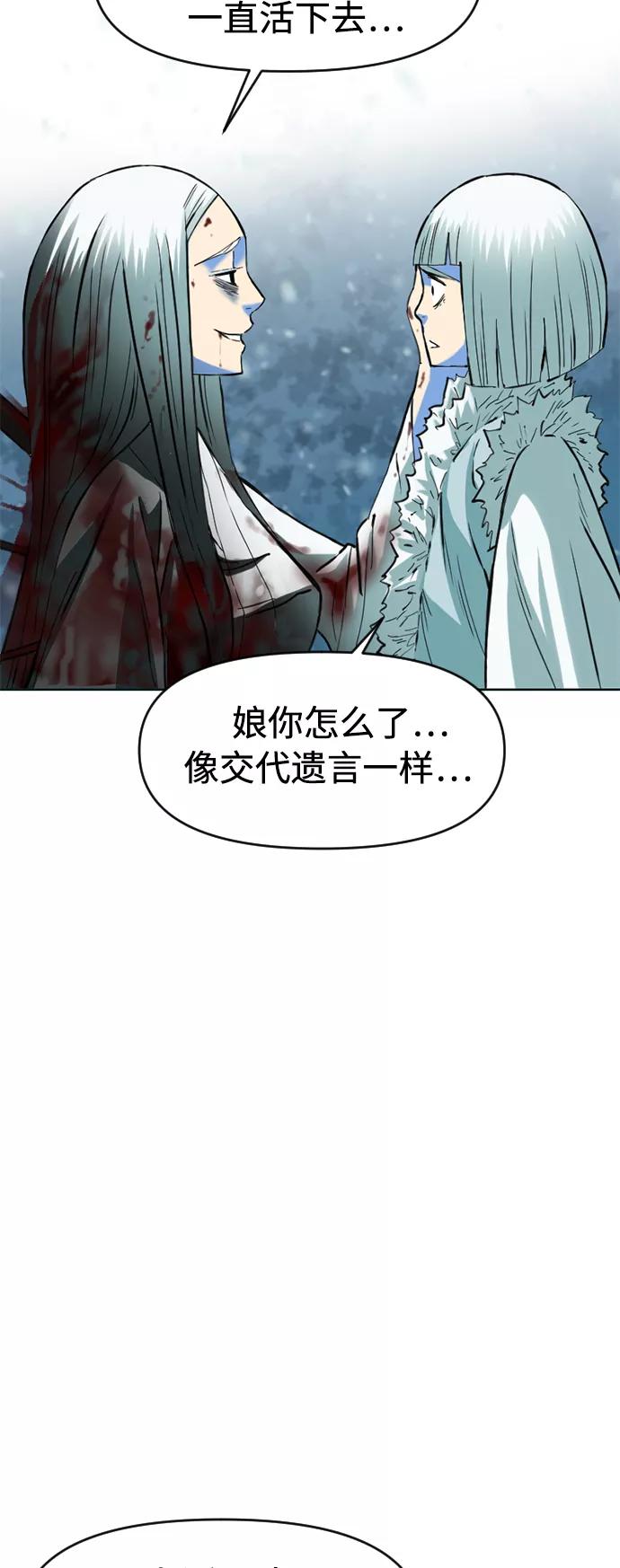 《天下第一人》[第11话] 天山雪女（4） 第36页