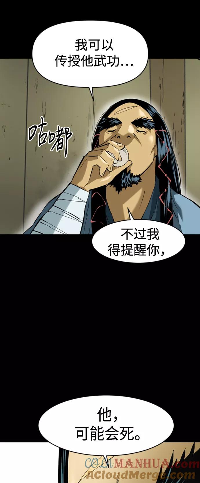 《天下第一人》[第12话] 飞流（1） 第49页