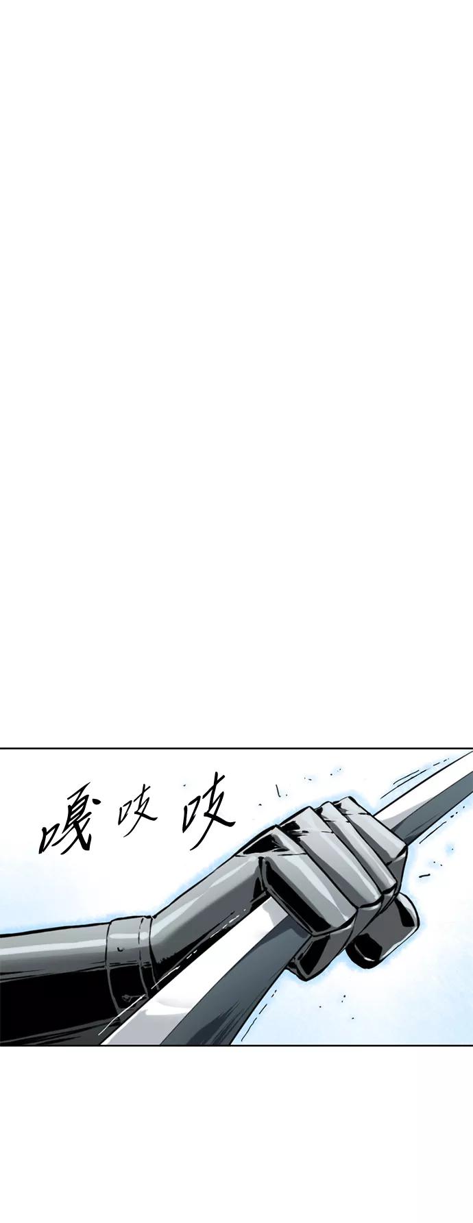 《天下第一人》[第12话] 飞流（1） 第2页