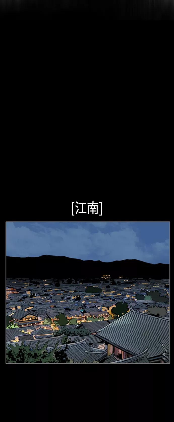 《天下第一人》[第12话] 飞流（1） 第17页
