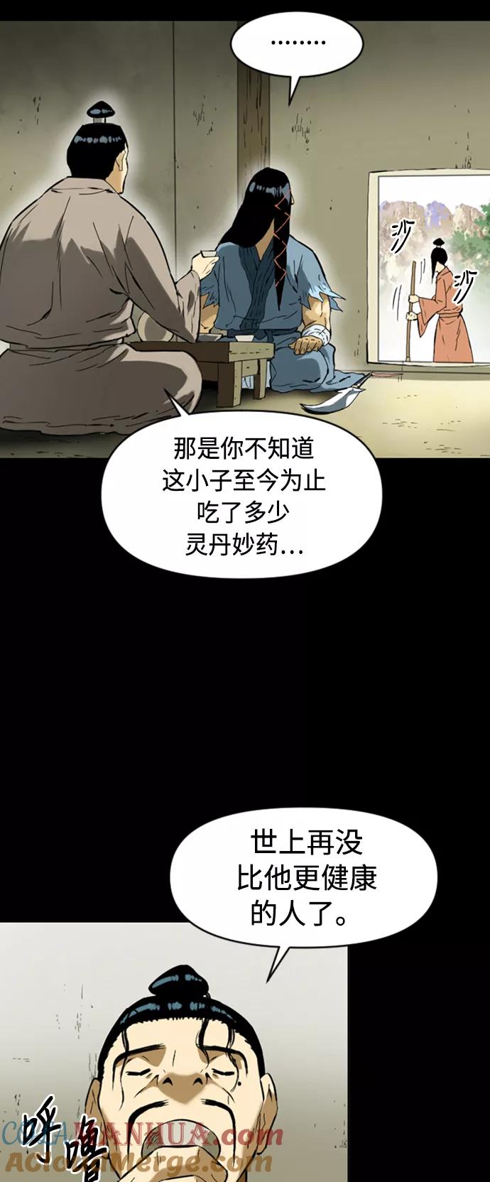 《天下第一人》[第12话] 飞流（1） 第46页