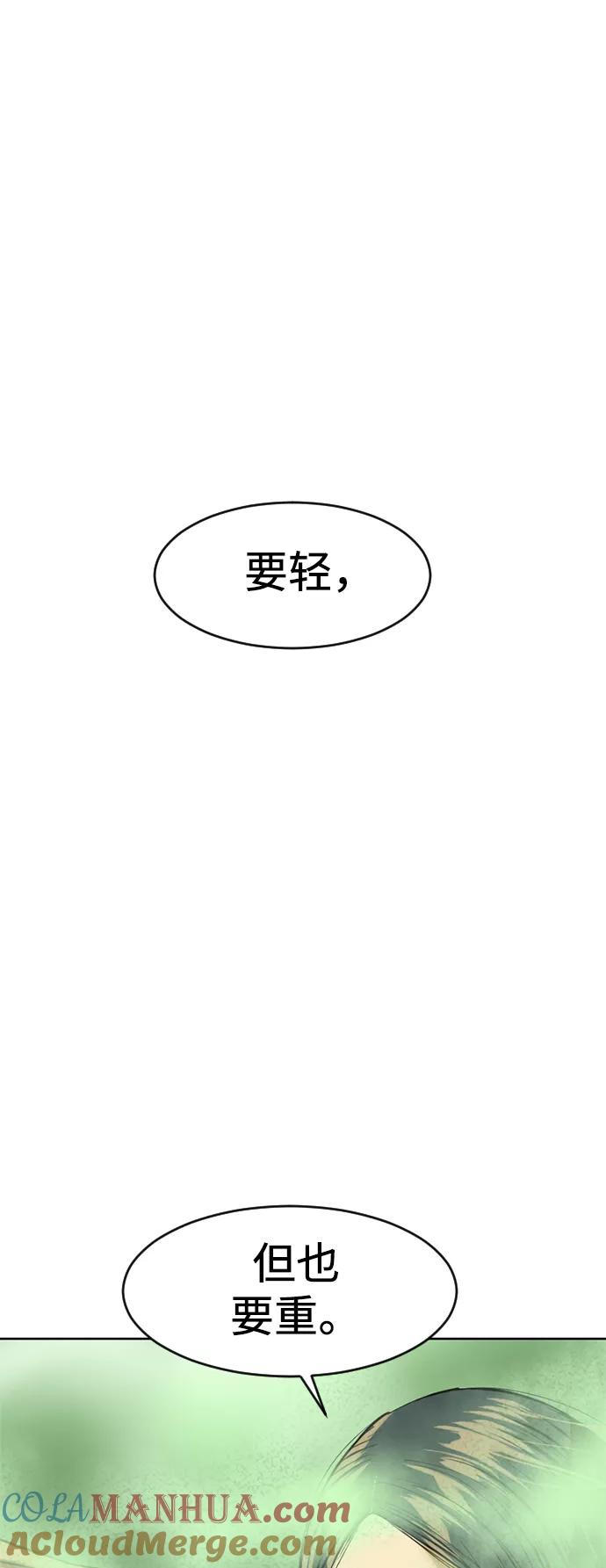 《天下第一人》[第12话] 飞流（1） 第7页