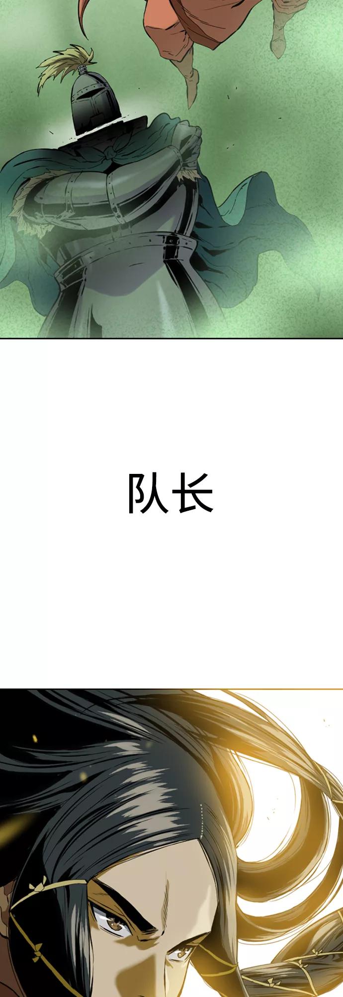 《天下第一人》[第12话] 飞流（1） 第69页
