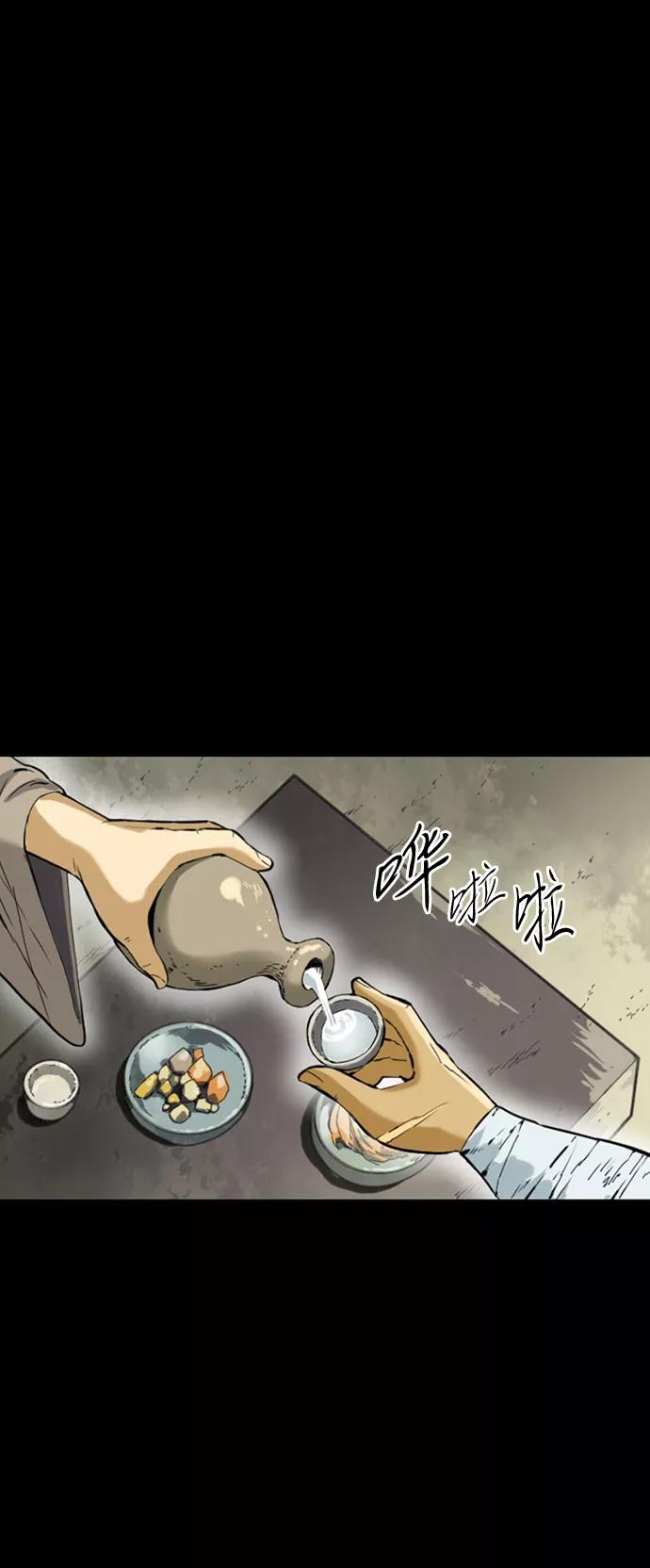 《天下第一人》[第12话] 飞流（1） 第44页