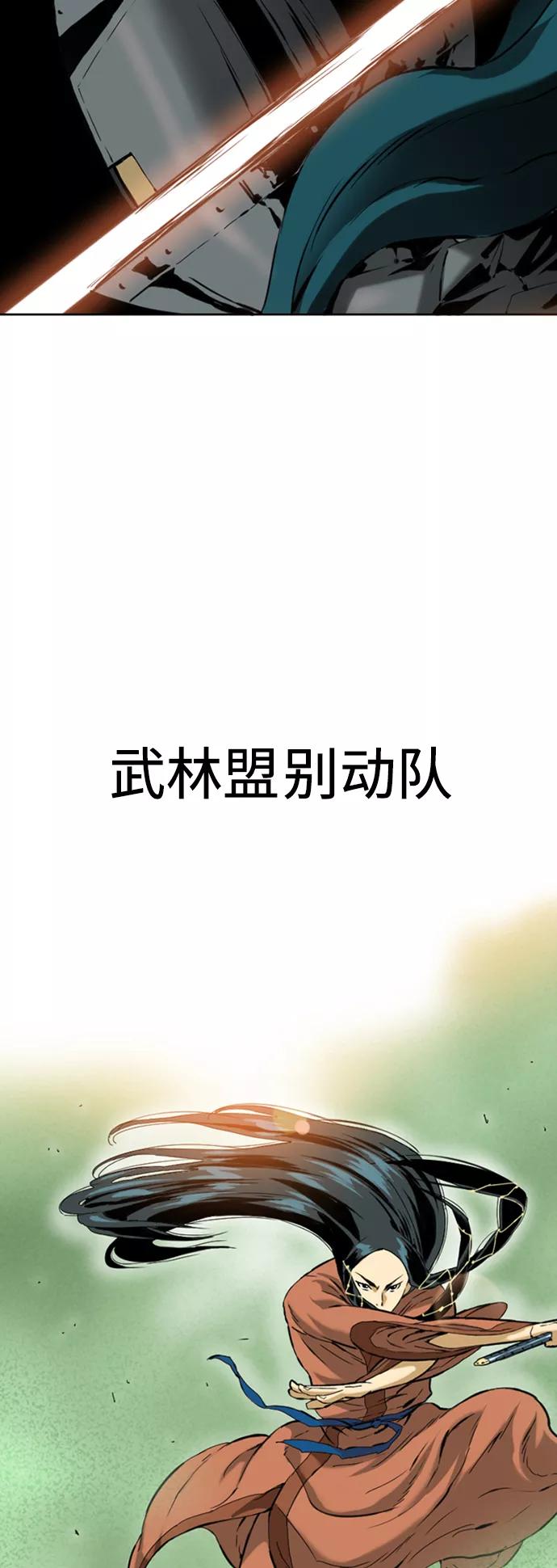 《天下第一人》[第12话] 飞流（1） 第68页