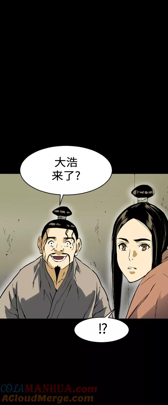 《天下第一人》[第12话] 飞流（1） 第43页