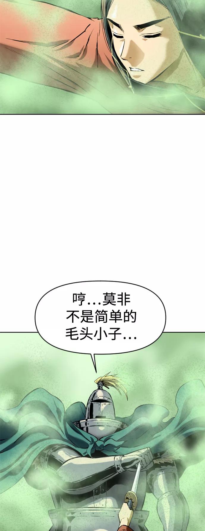 《天下第一人》[第12话] 飞流（1） 第8页