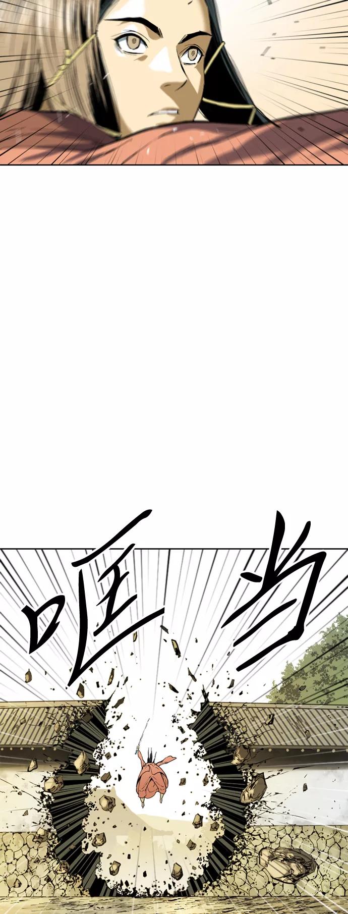 《天下第一人》[第13话] 飞流（2） 第12页
