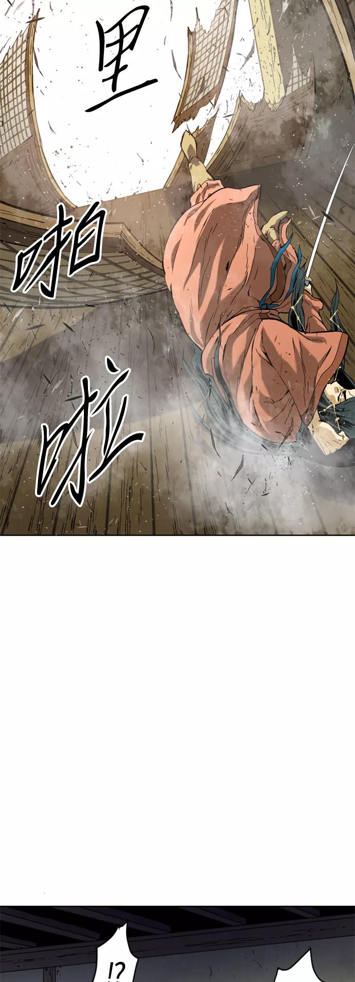 《天下第一人》[第13话] 飞流（2） 第29页