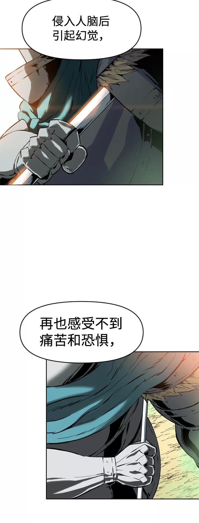 《天下第一人》[第13话] 飞流（2） 第9页