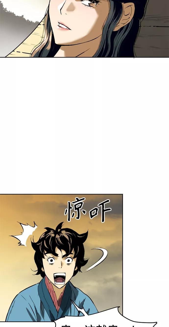 《天下第一人》[第13话] 飞流（2） 第66页