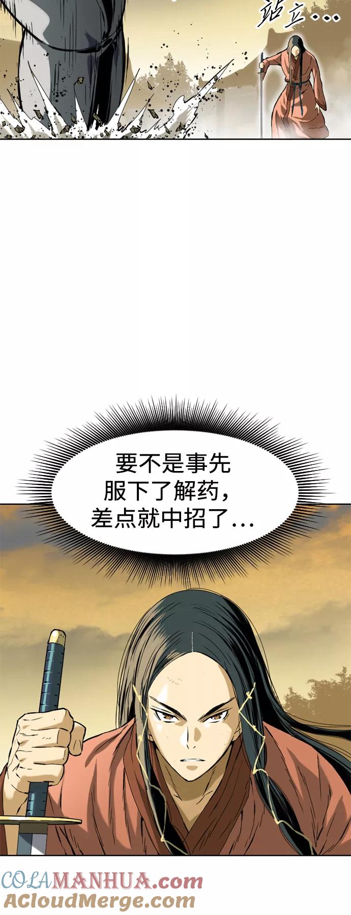 《天下第一人》[第13话] 飞流（2） 第25页
