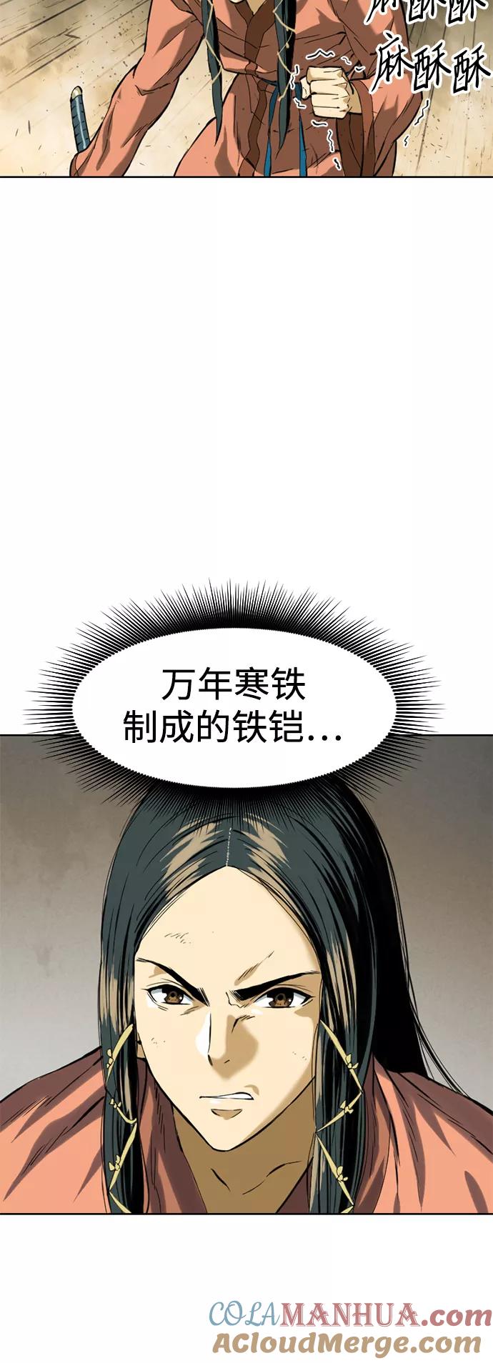 《天下第一人》[第13话] 飞流（2） 第31页