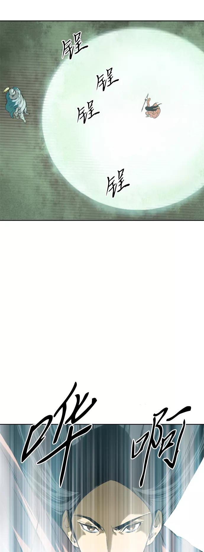 《天下第一人》[第13话] 飞流（2） 第56页