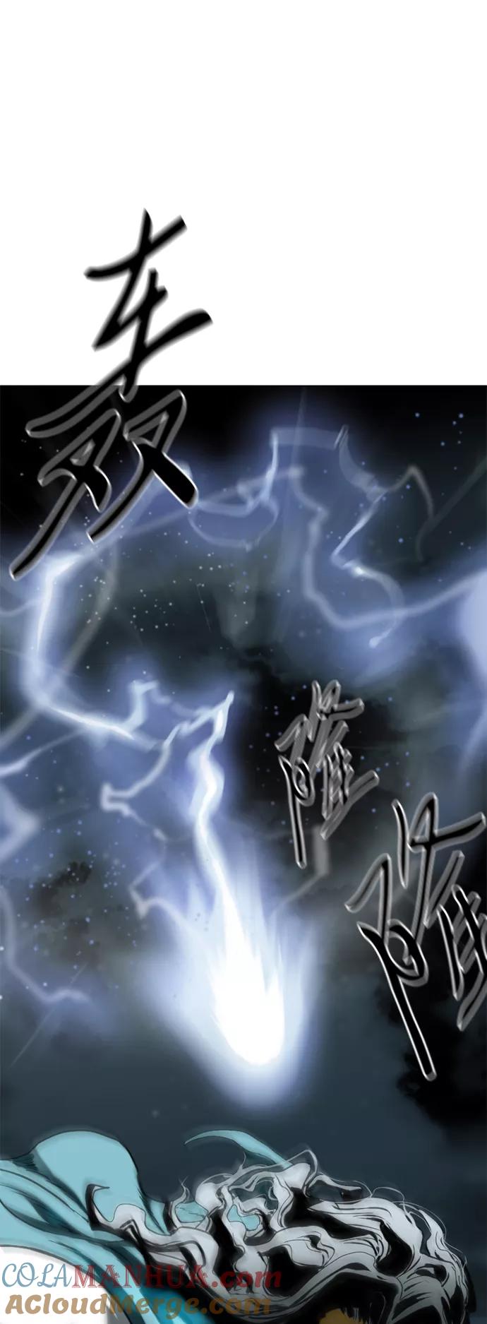 《天下第一人》[第14话] 飞流（3） 第61页