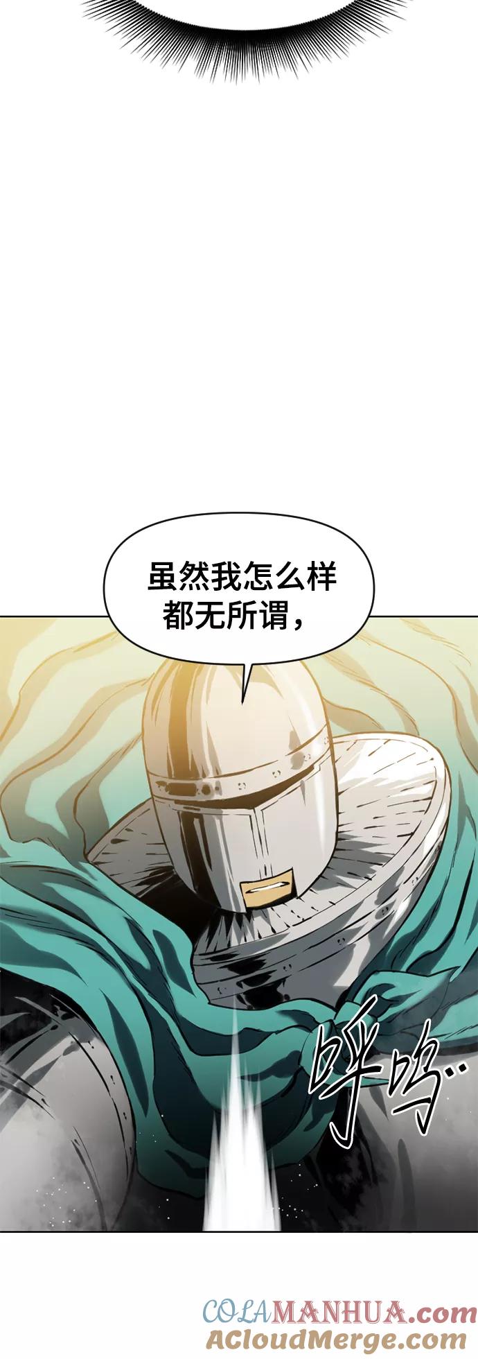 《天下第一人》[第14话] 飞流（3） 第34页