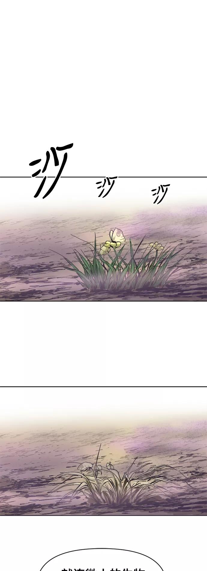 《天下第一人》[第14话] 飞流（3） 第47页