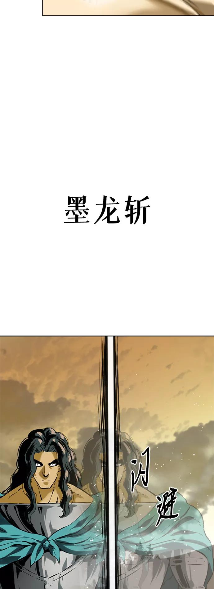 《天下第一人》[第14话] 飞流（3） 第51页