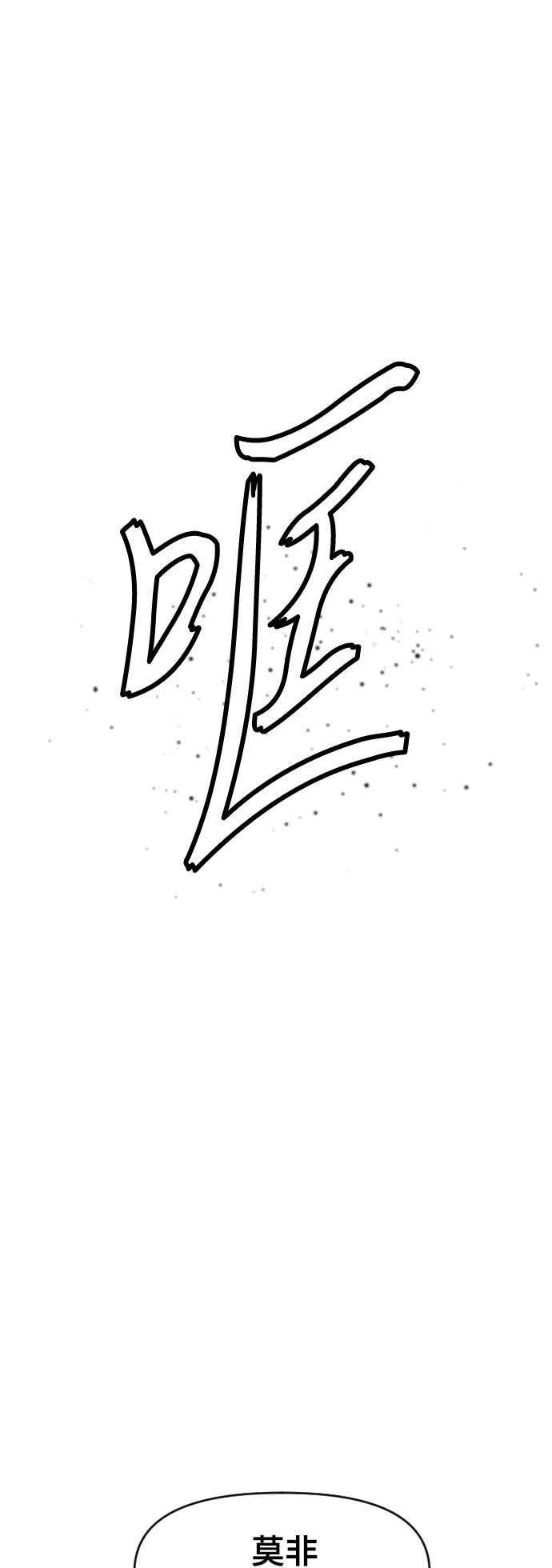 《天下第一人》[第14话] 飞流（3） 第32页