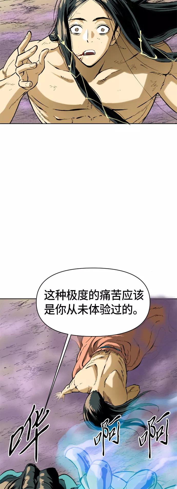 《天下第一人》[第14话] 飞流（3） 第57页