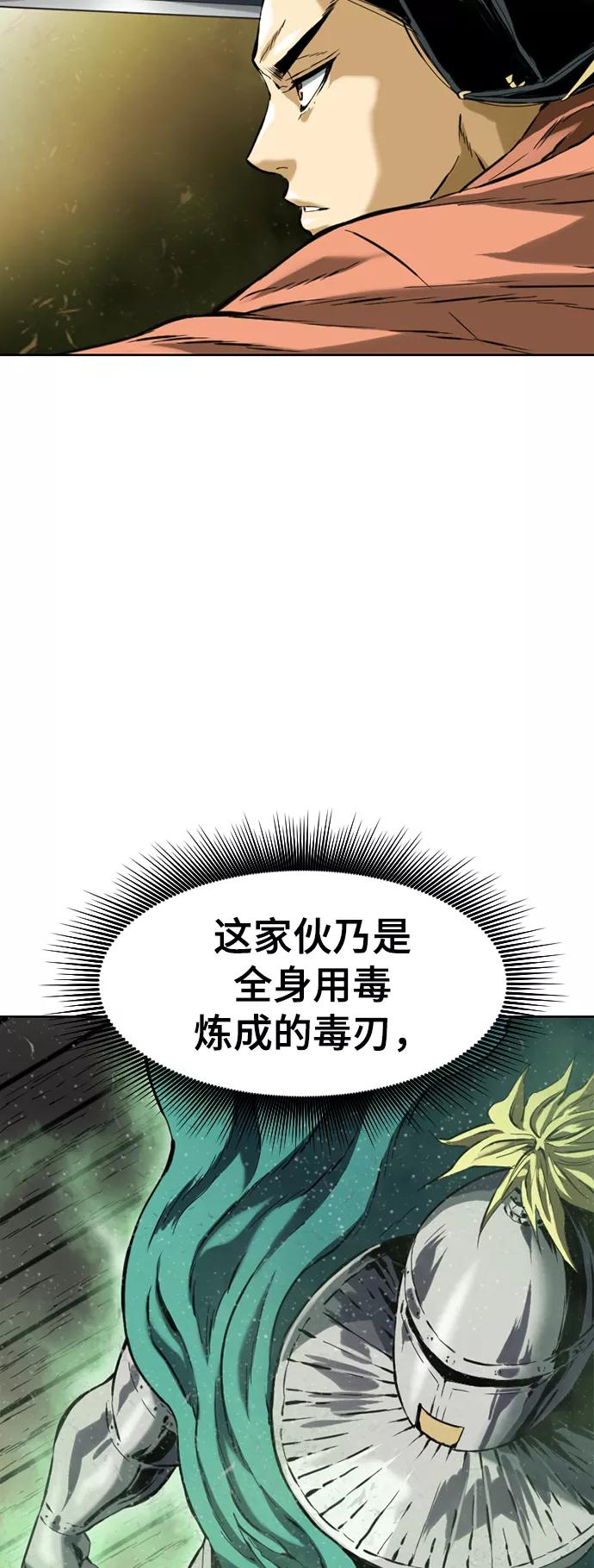 《天下第一人》[第14话] 飞流（3） 第9页