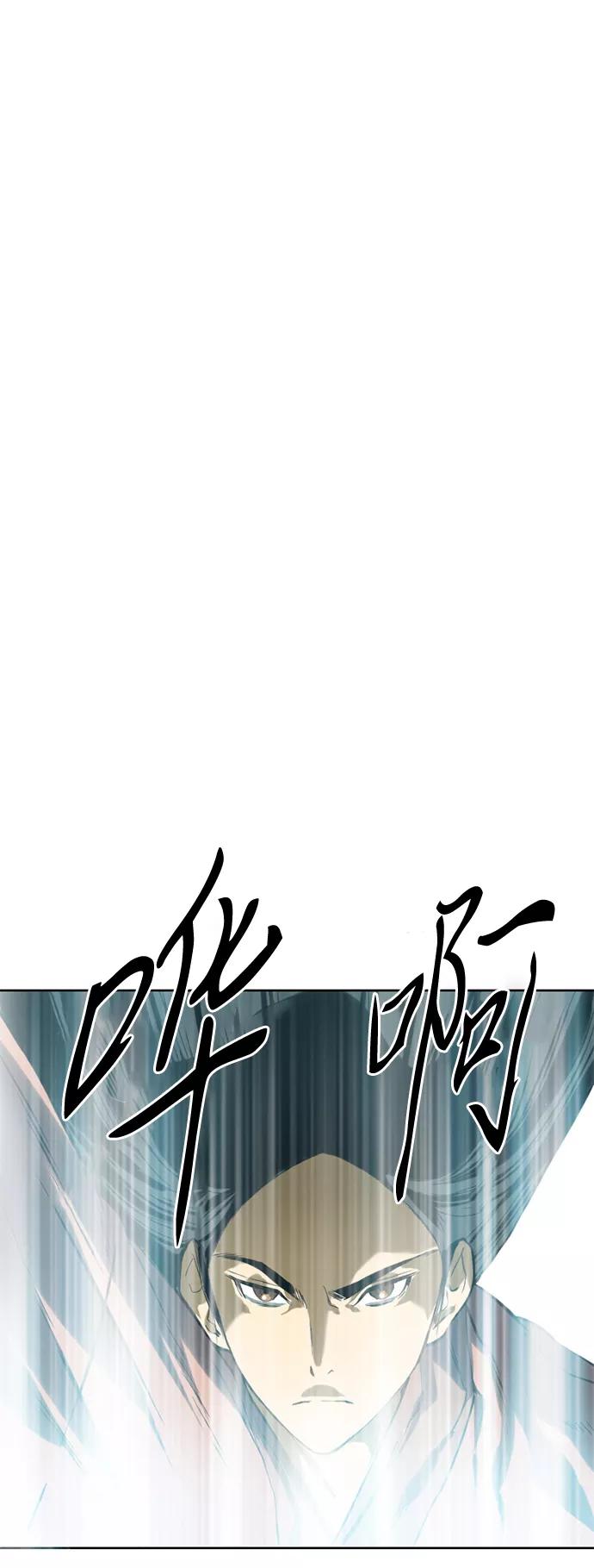 《天下第一人》[第14话] 飞流（3） 第2页